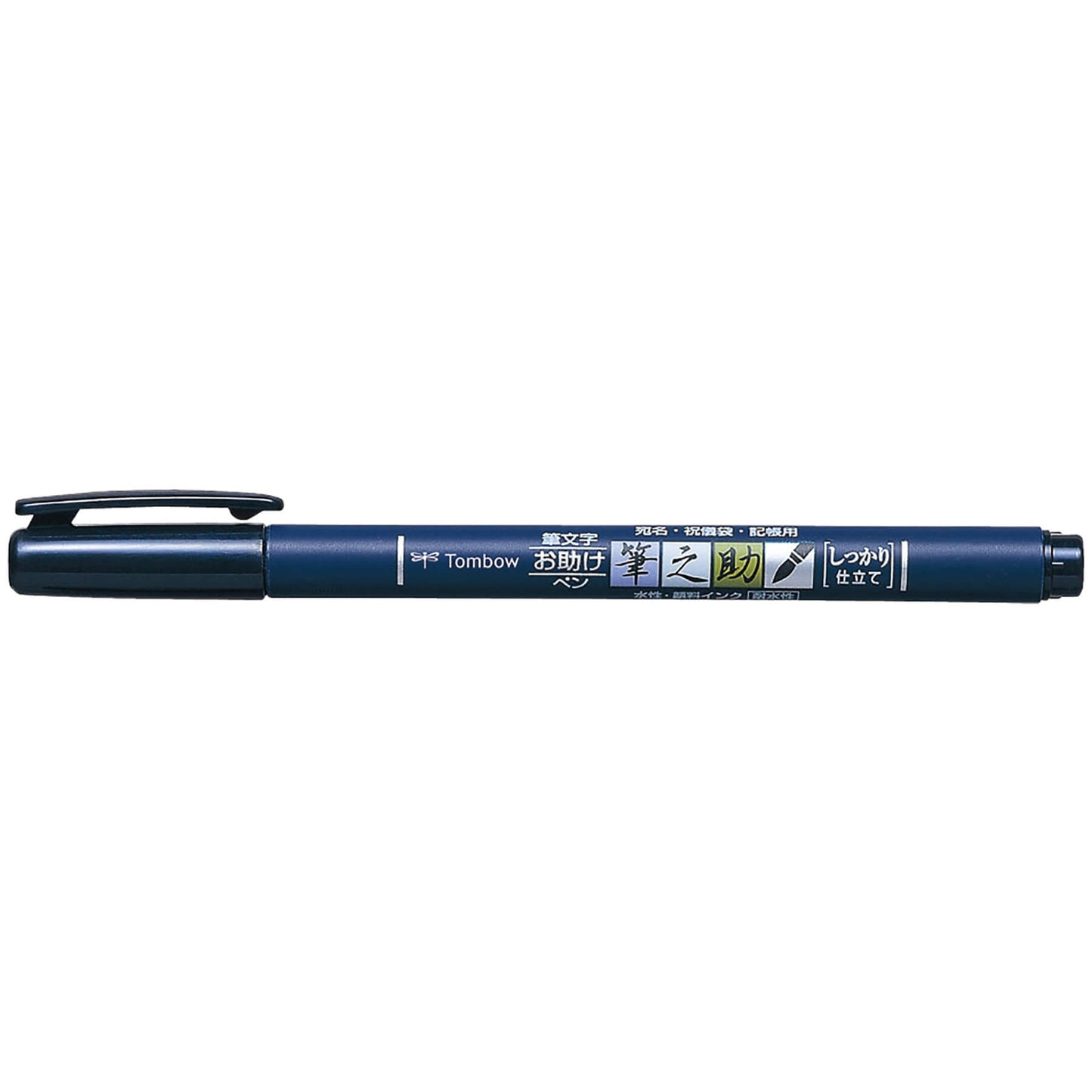 Tombow Fudenosuke Hard Brush Pen - Black
